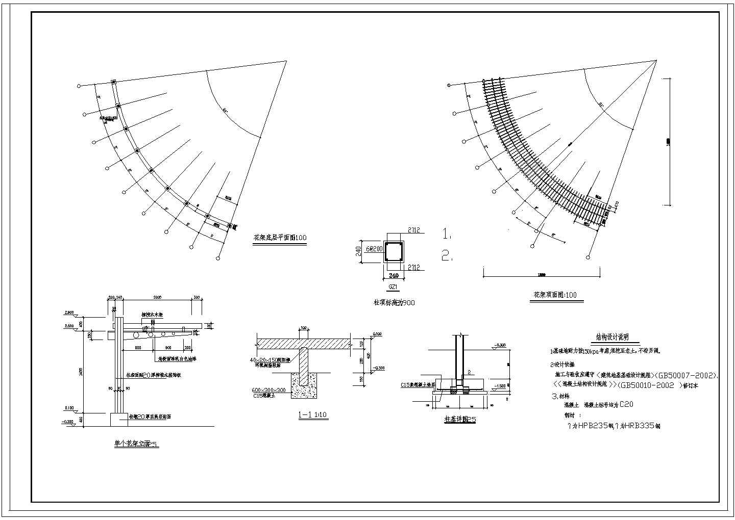 某公园花架设计cad施工图