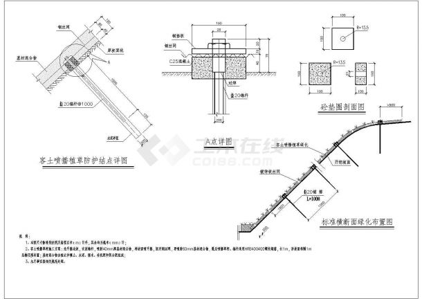 矿山生态修复施工设计图纸-图一