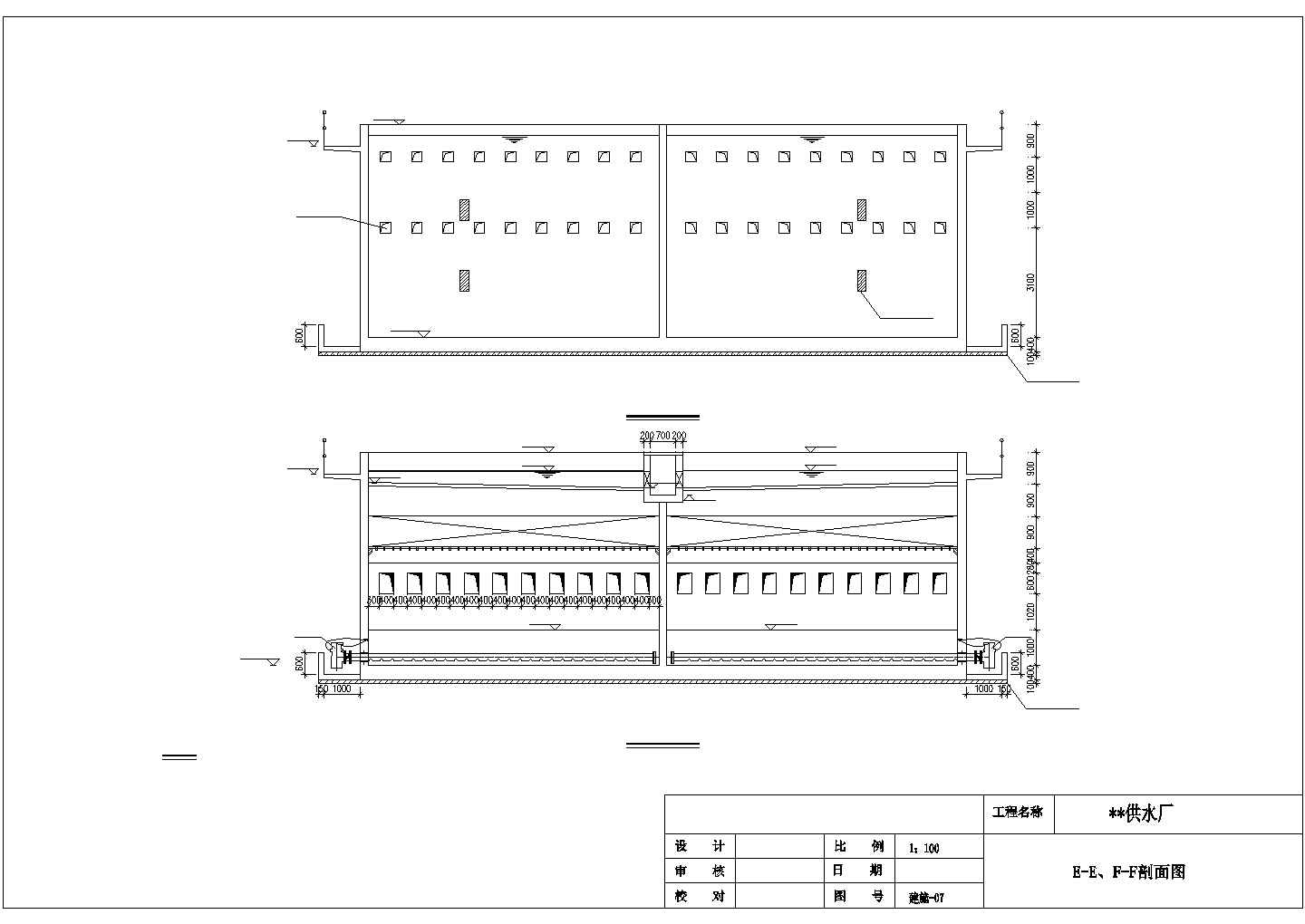 【最新】某供水厂给水处理设计方案CAD图纸