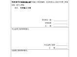 施工方案之喷淋系统图片1