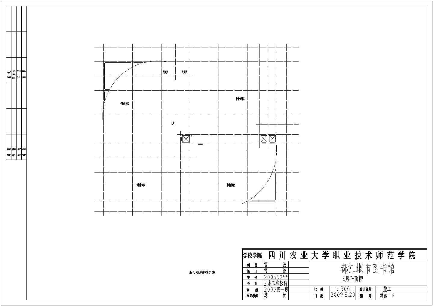 某五层图书馆建筑施工CAD图（课程设计）