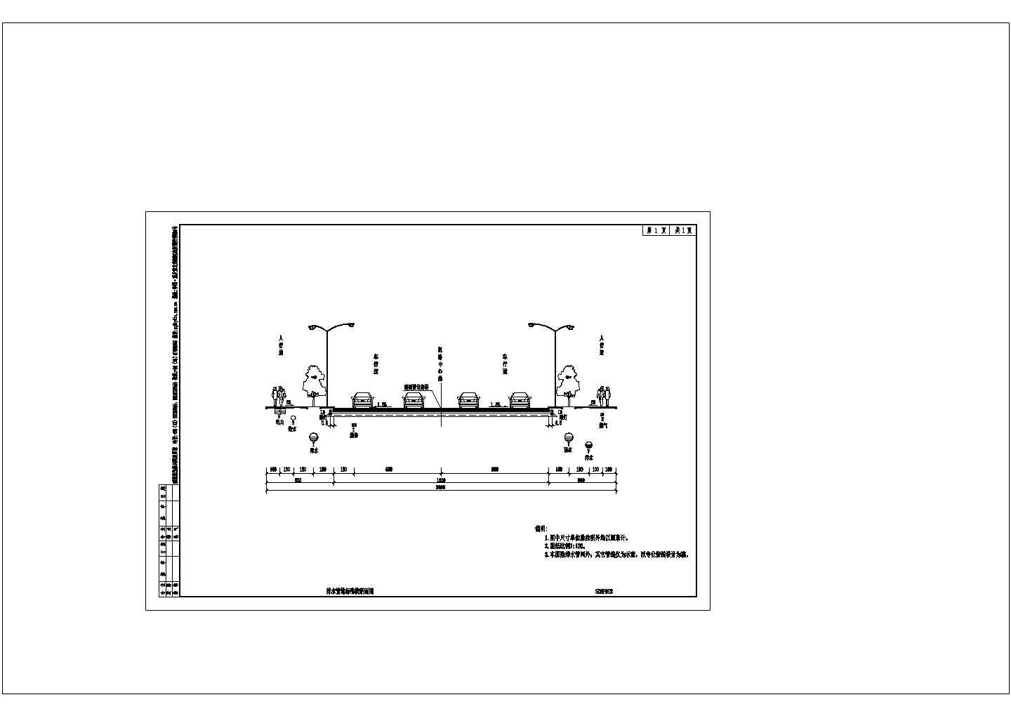 [重庆]城市Ⅱ级市政干道排水工程施工图（含设计计算说明）非常标准CAD图纸设计