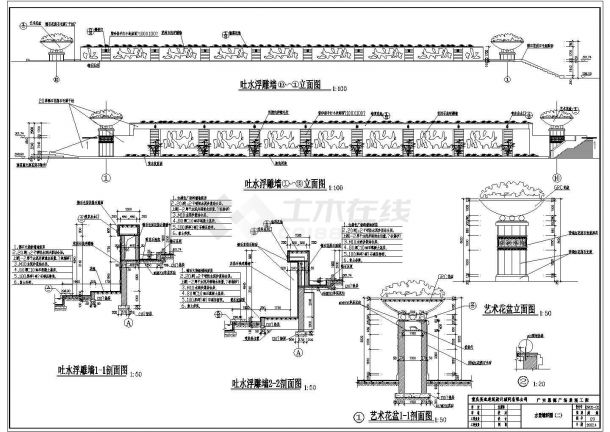 重庆广安思源广场景观工程CAD全套施工图-水墙-图一