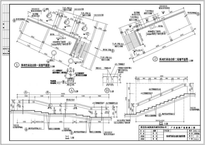 重庆广安思源广场景观工程CAD全套施工图-阵列竹林处台阶局部详图_图1