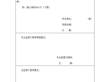 福州某道路工程互通立交照明组织设计施工方案图片1