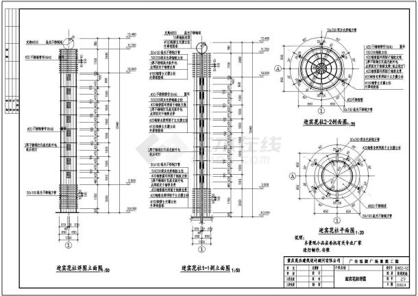 重庆广安思源广场景观工程CAD全套施工图-花柱-图二