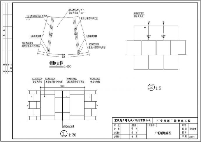 重庆广安思源广场景观工程CAD全套施工图-广场铺地详图_图1