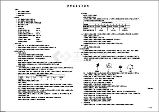 某地区锦绣水乡景观工程植物绿化设计cad全套施工图（含植物设计说明）-图二
