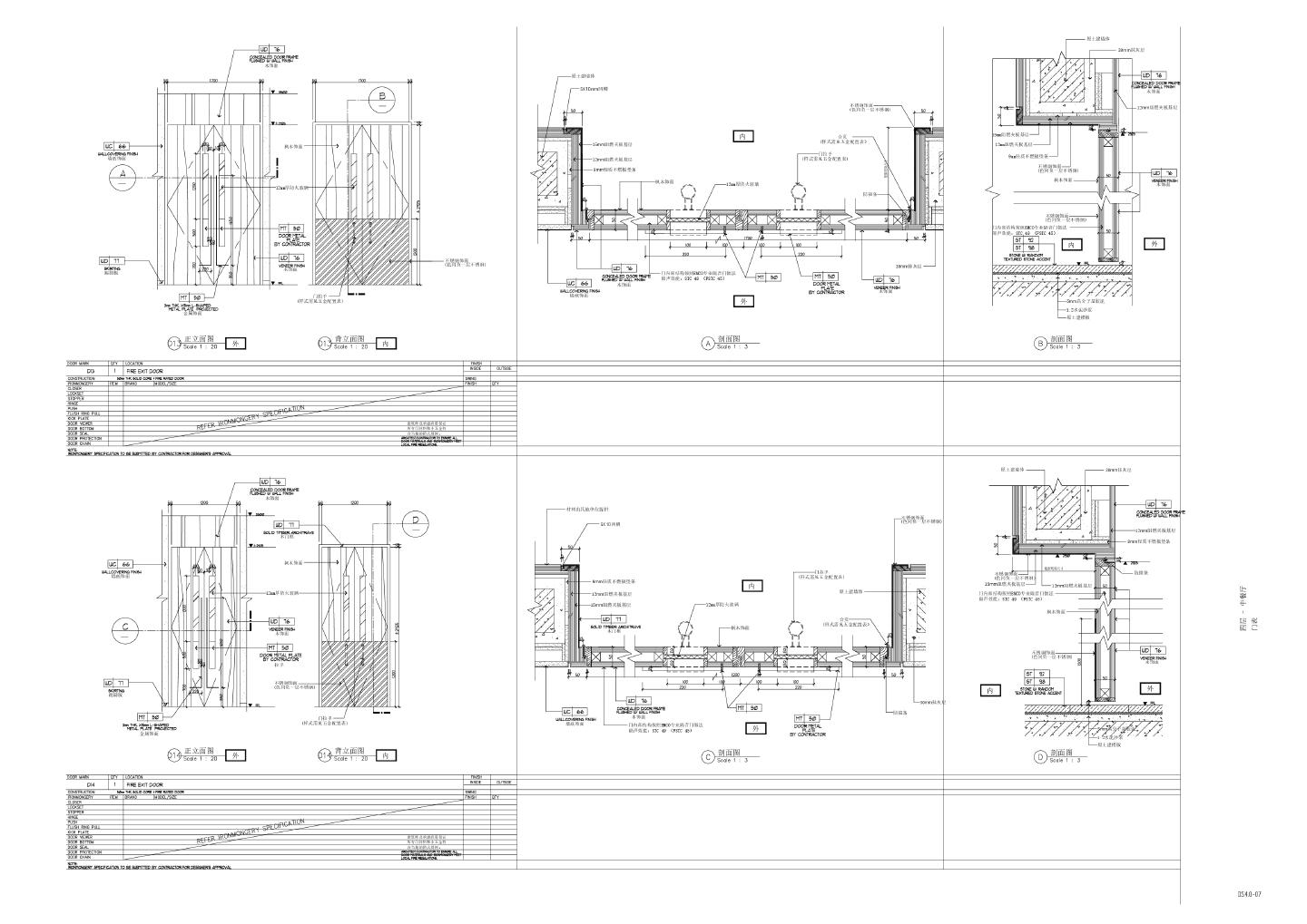 施工DS 40建筑施工制图图例CAD图