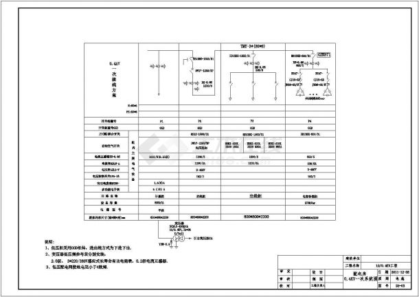 厂房630KV变配电工程预算书(含图纸)-图二