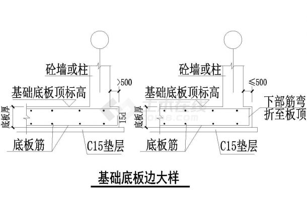 某基础底板边节点构造详图-图一