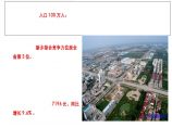 河南新乡市中心区项目推广定位报告图片1