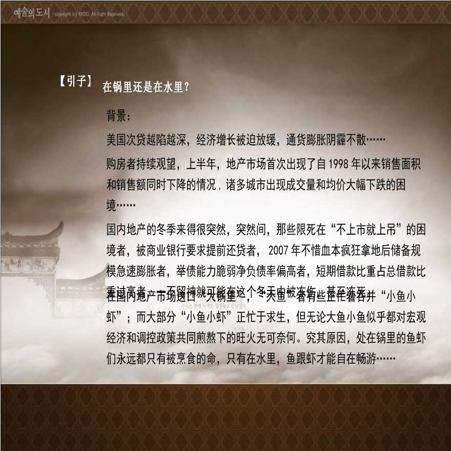 河南许昌许继翡翠台（II期）定位策划报告设计-图二