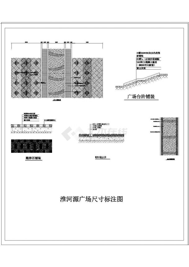 淮河源广场规划设计CAD施工图-图二