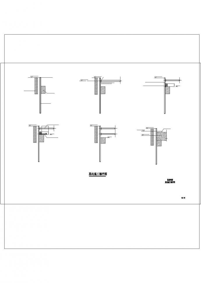 [福建]市政桥梁深基坑U型钢板桩加钢管支撑支护施工图CAD图纸_图1