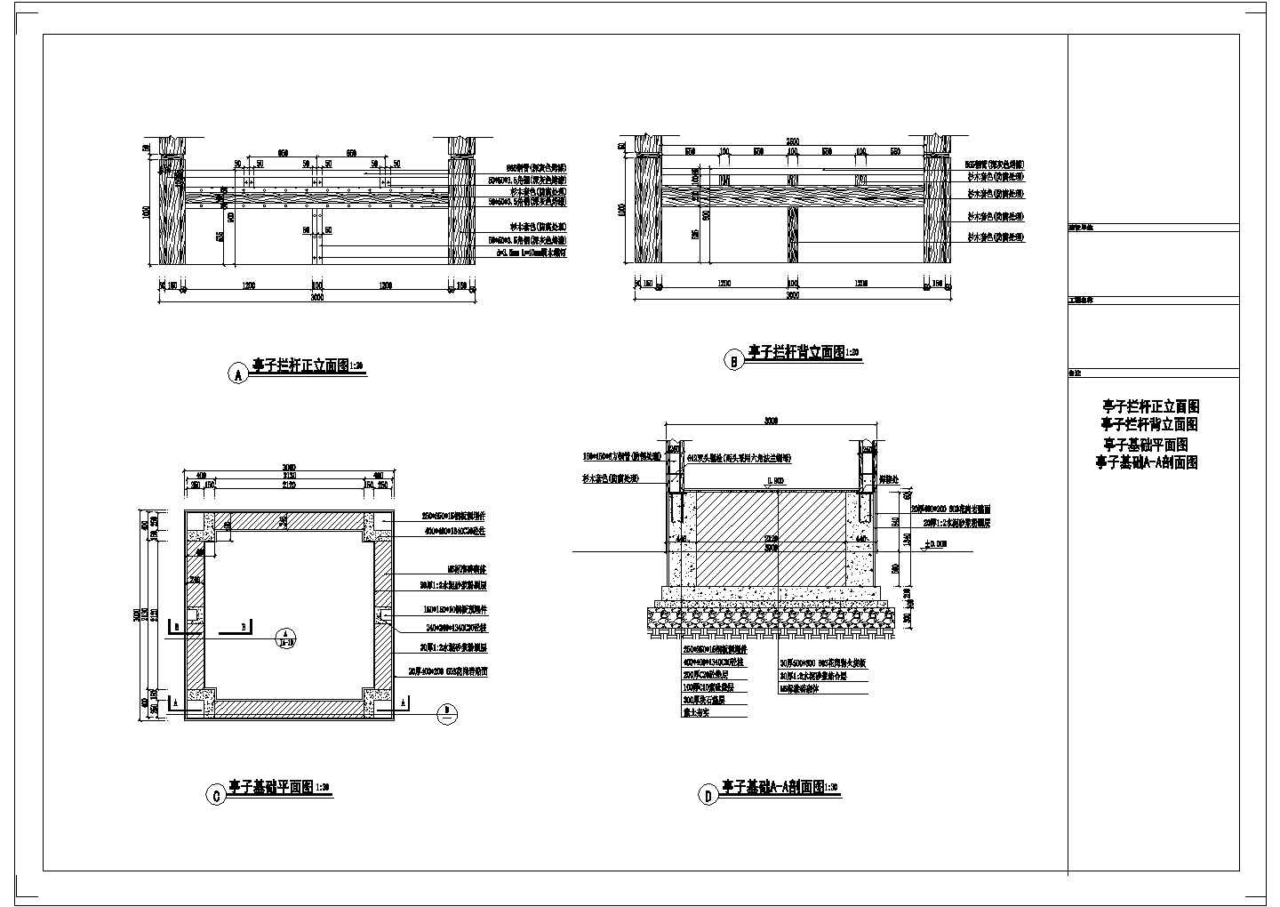 休闲小广场规划设计施工节点详图