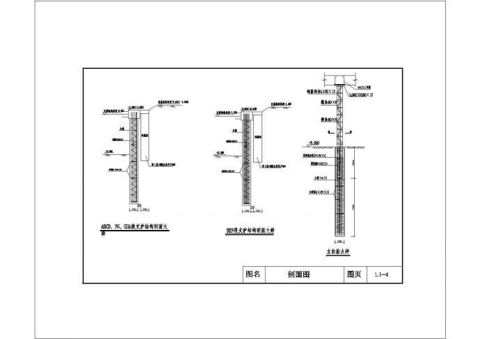 基坑排桩加一道混凝土支撑体系施工图非常标准cad图纸设计_图1