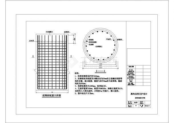 基坑抗滑桩及桩间板支护施工图（附设计计算书）非常标准cad图纸设计-图一