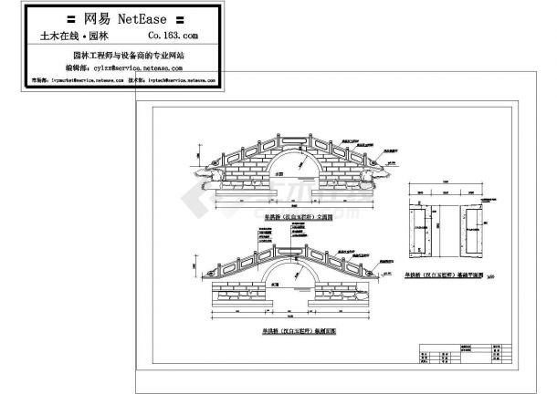 杭州市某景观单拱桥古建筑设计方案cad图-图二