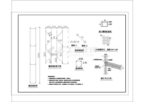顶管工作井基坑喷锚支护设计CAD图纸-图二
