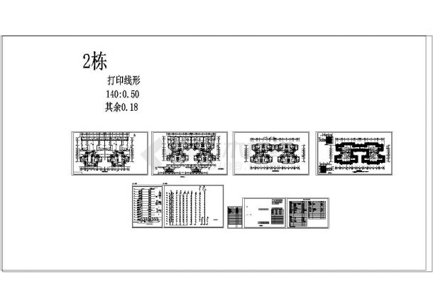 [广东]多层住宅楼给排水消防cad施工图-图二