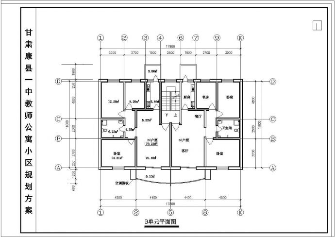 教师公寓小区规划方案施工图_图1