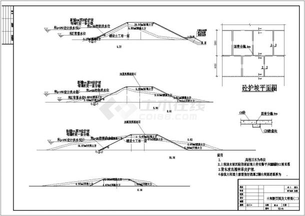 广东水库除险加固设计施工图(溢洪道 放水涵)-图一