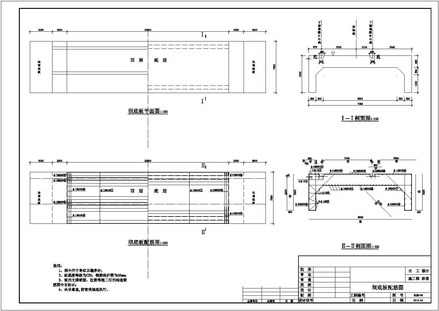 安徽26米橡胶坝建筑设计施工图