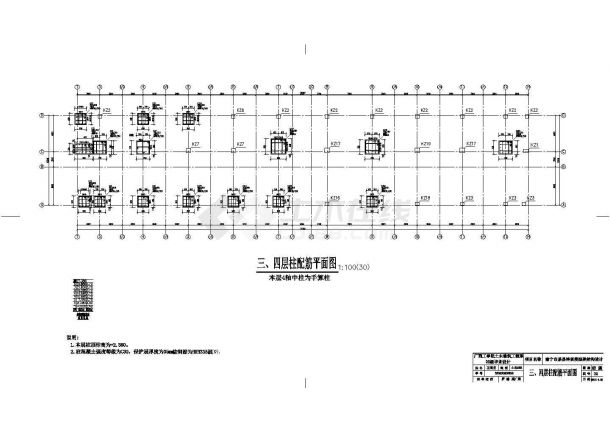 南宁市某公司9千平米8层框架结构办公楼全套结构设计CAD图纸-图二