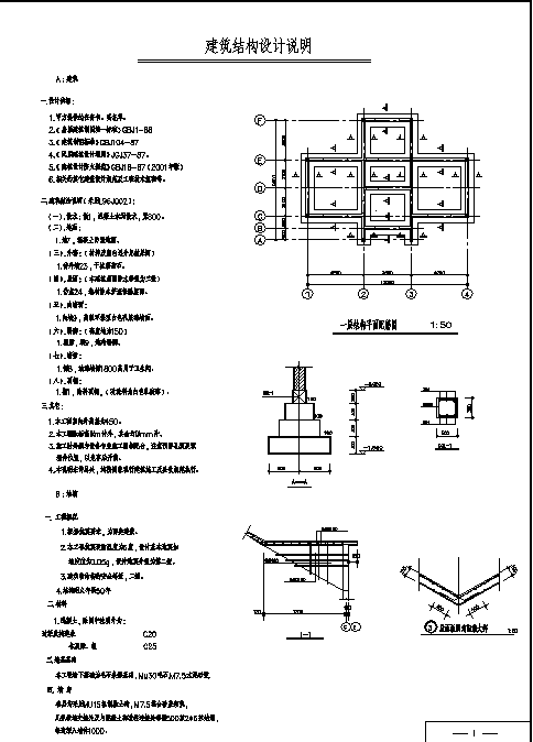 江阴服务区公厕建筑设计施工cad图纸（说明齐全）-图二