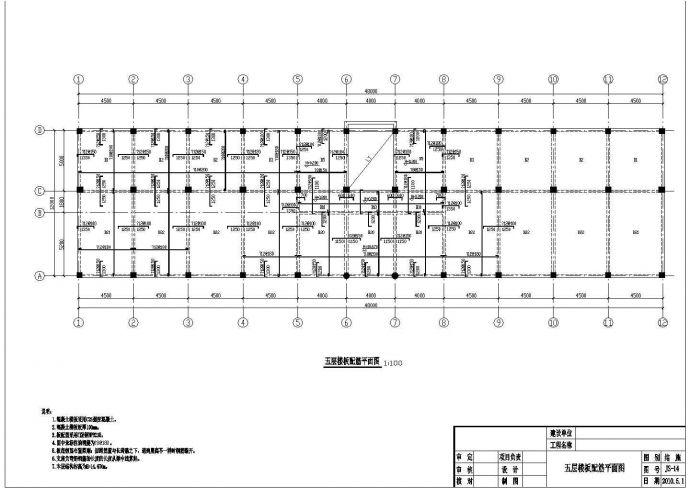 南京某公司2300平米4层框架结构办公楼全套结构设计CAD图纸_图1