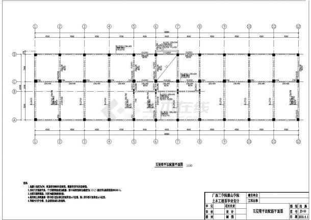 南京某公司2300平米4层框架结构办公楼全套结构设计CAD图纸-图二