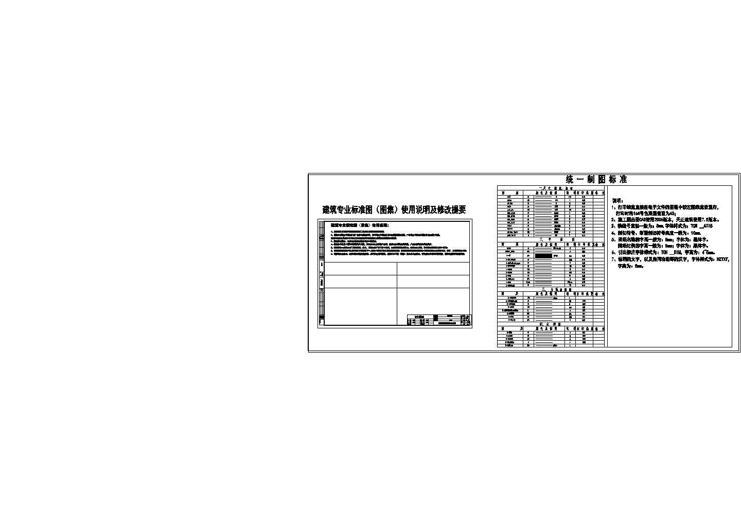 知名地产三层美式风格联排别墅建筑施工图