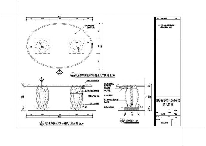 豪华房区209号房茶几详图CAD施工图设计_图1