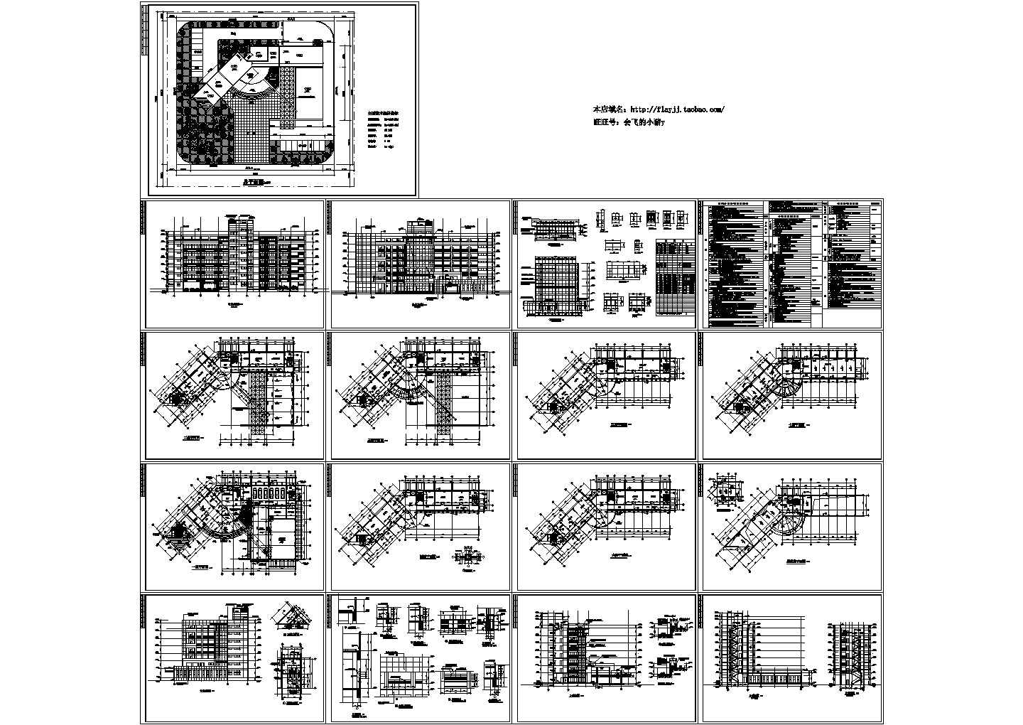 某7层框架结构4479㎡水利局办公楼设计cad全套建筑施工图【含设计说明，含总平面图】