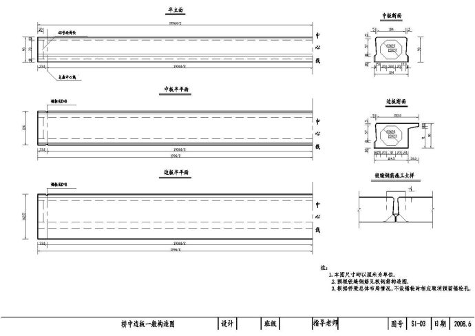 桥长124.84m标准跨径20m公路I级6×20m先张预应力混凝土简支空心板梁施工图_图1