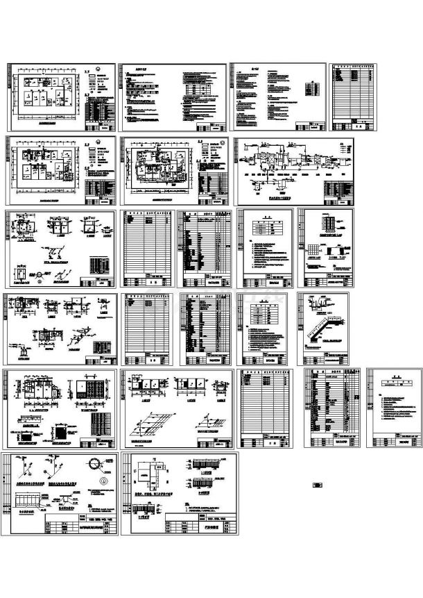 药厂废水处理全套设计施工设计CAD图-图一