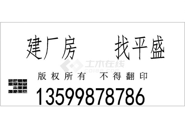 西安某多层商住楼框架结构设计施工图-图一