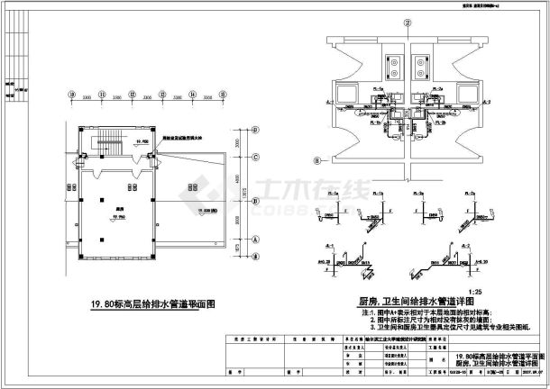 大连某学院公寓水施cad竣工图-图一