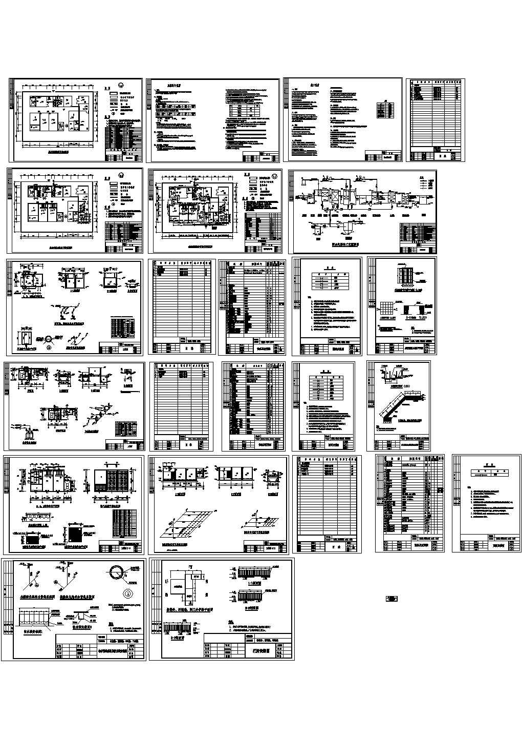 50T@D药厂废水处理全套CAD图纸