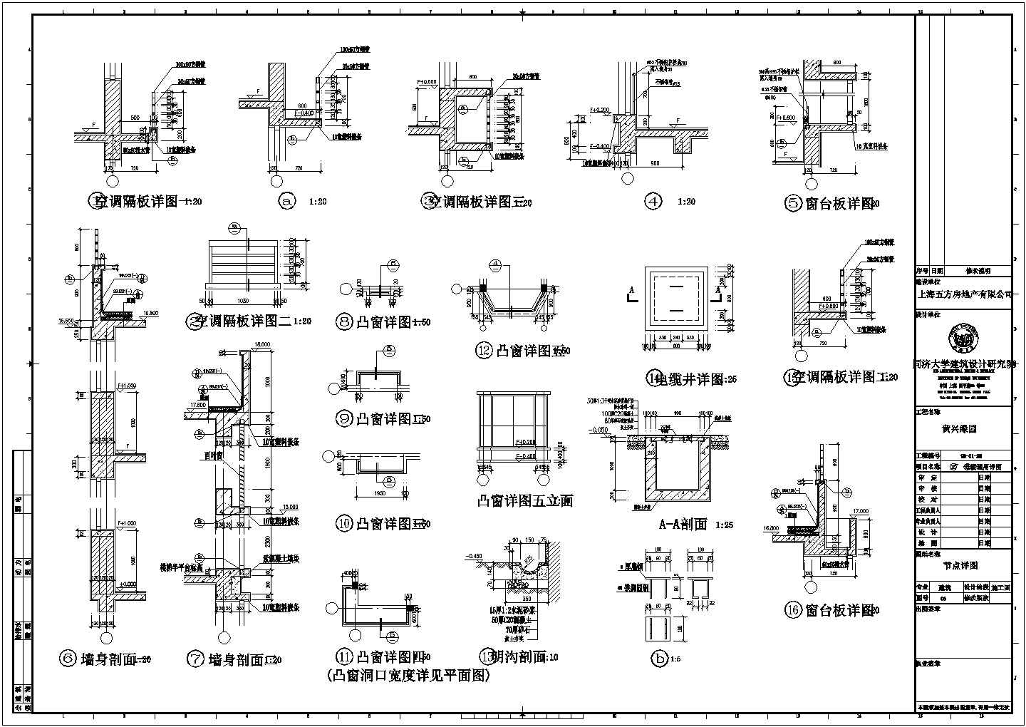 黄兴绿园小区建筑节点设计详图（CAD）