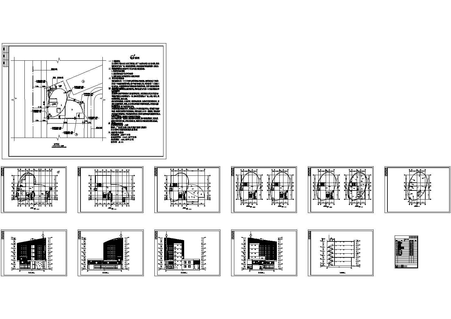 某高档六层餐厅建筑施工图