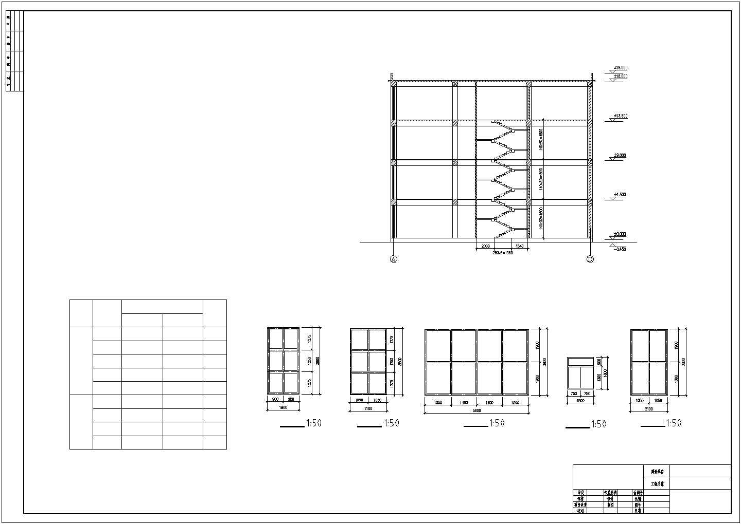 苏州某商业街5000平米4层钢混框架结构购物商场建筑设计CAD图纸
