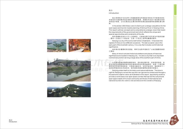 [江苏]某河道滨江项目城市设计-图二