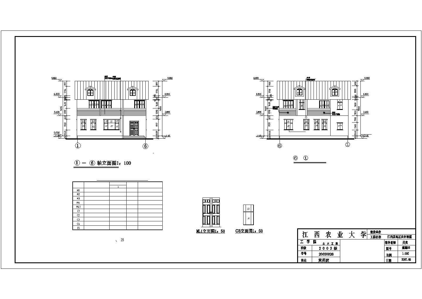 占地140平米2层钢混框架结构单体别墅建筑设计CAD图纸