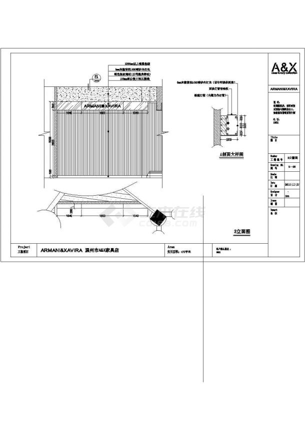 某家具温州专卖店CAD设计完整构造施工图-图一