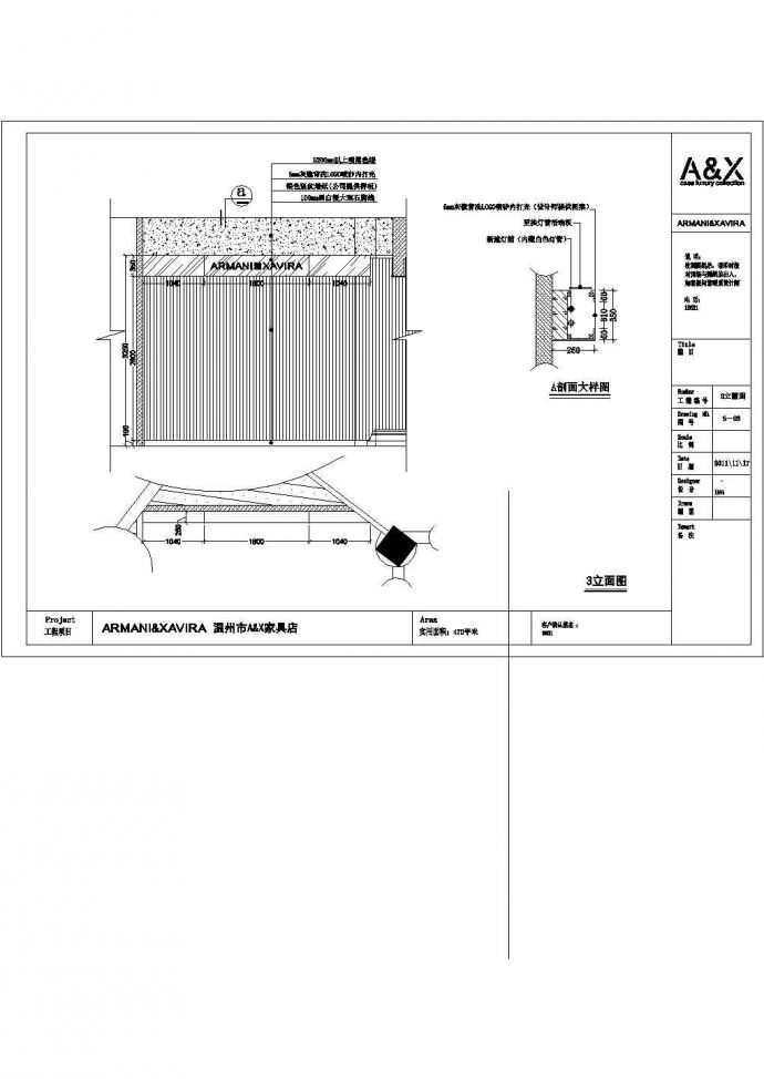 某家具温州专卖店CAD设计完整构造施工图_图1