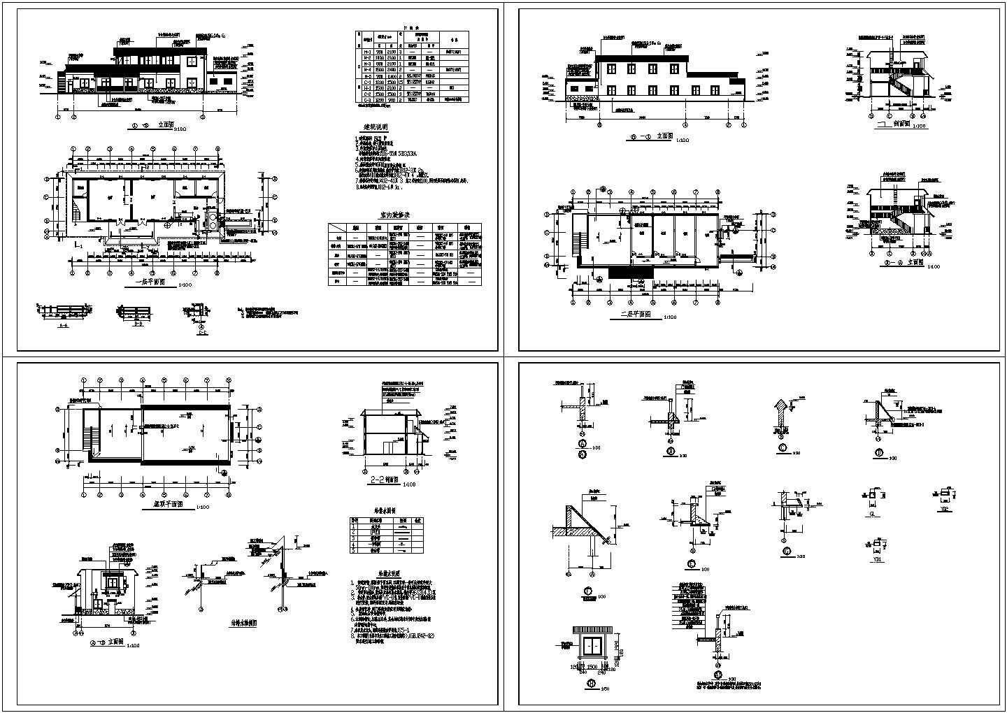山庄餐饮部建施设计图（CAD）