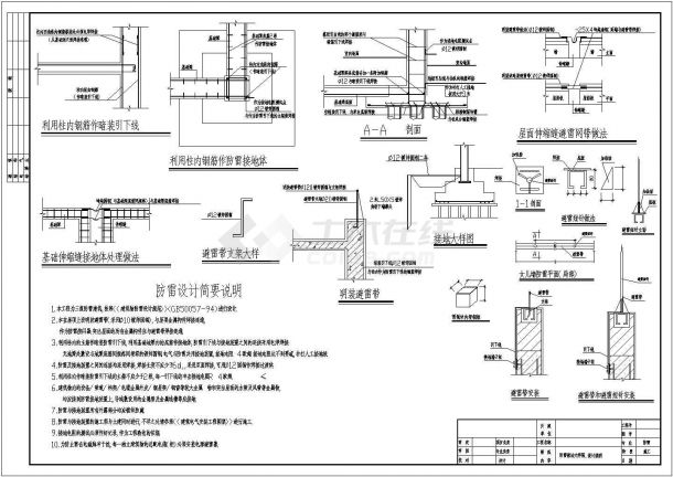 某三级防雷大楼防雷做法设计cad全套施工图（含设计说明）-图一