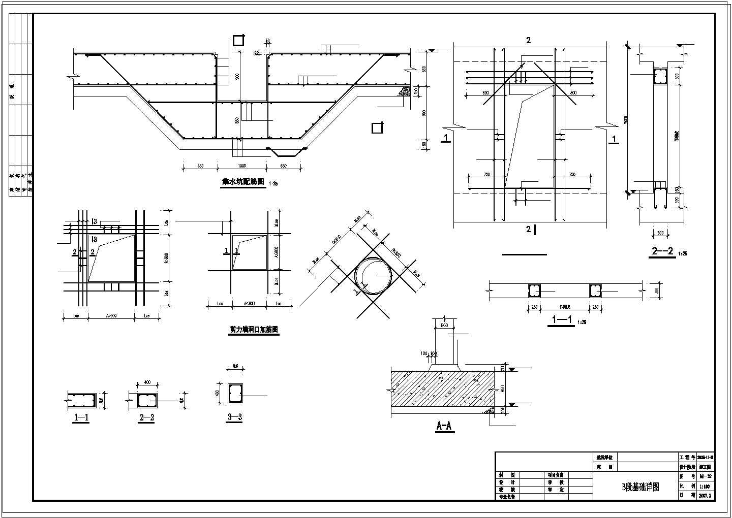 某小区框剪型小高层建筑cad工程施工设计图纸